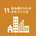 住み続けられるまちづくりを